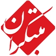 انتشارات نشر مبتکران