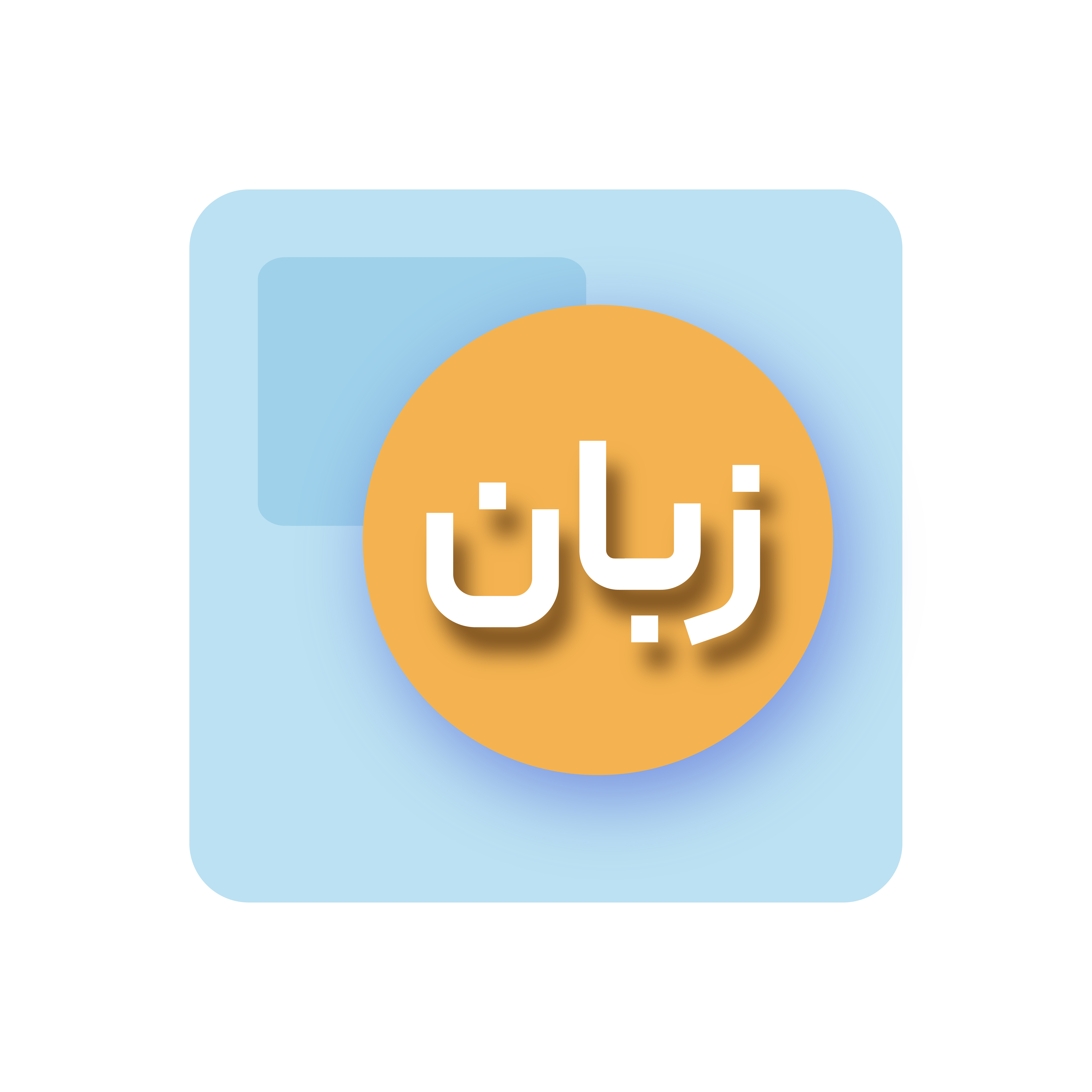 زبان انگلیسی