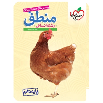 (کمک درسی) پک دهم انسانی (8جلدی)