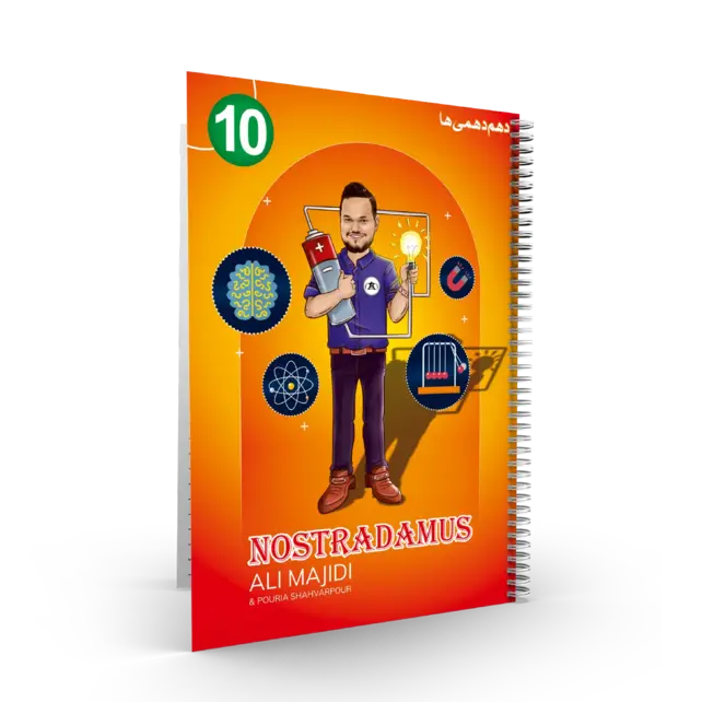 پک 2جلدی فیزیک 12 + 10 استاد مجیدی- (آموزشگاه اندیشه اهواز) – کنکور 1404