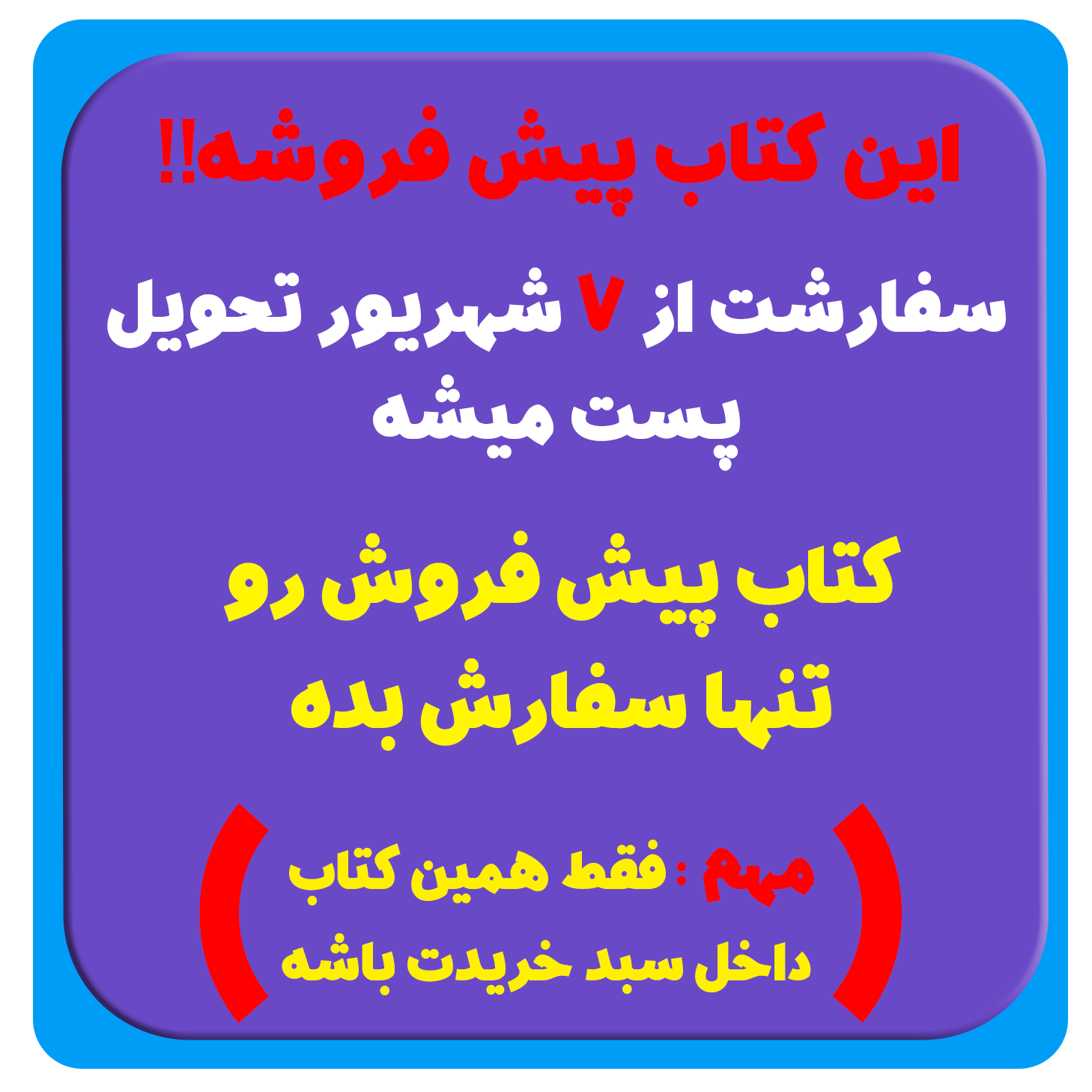 ریاضیات نهم -استاد جلالی 1406(پیش فروش،تحویل به پست از 7 شهریور)