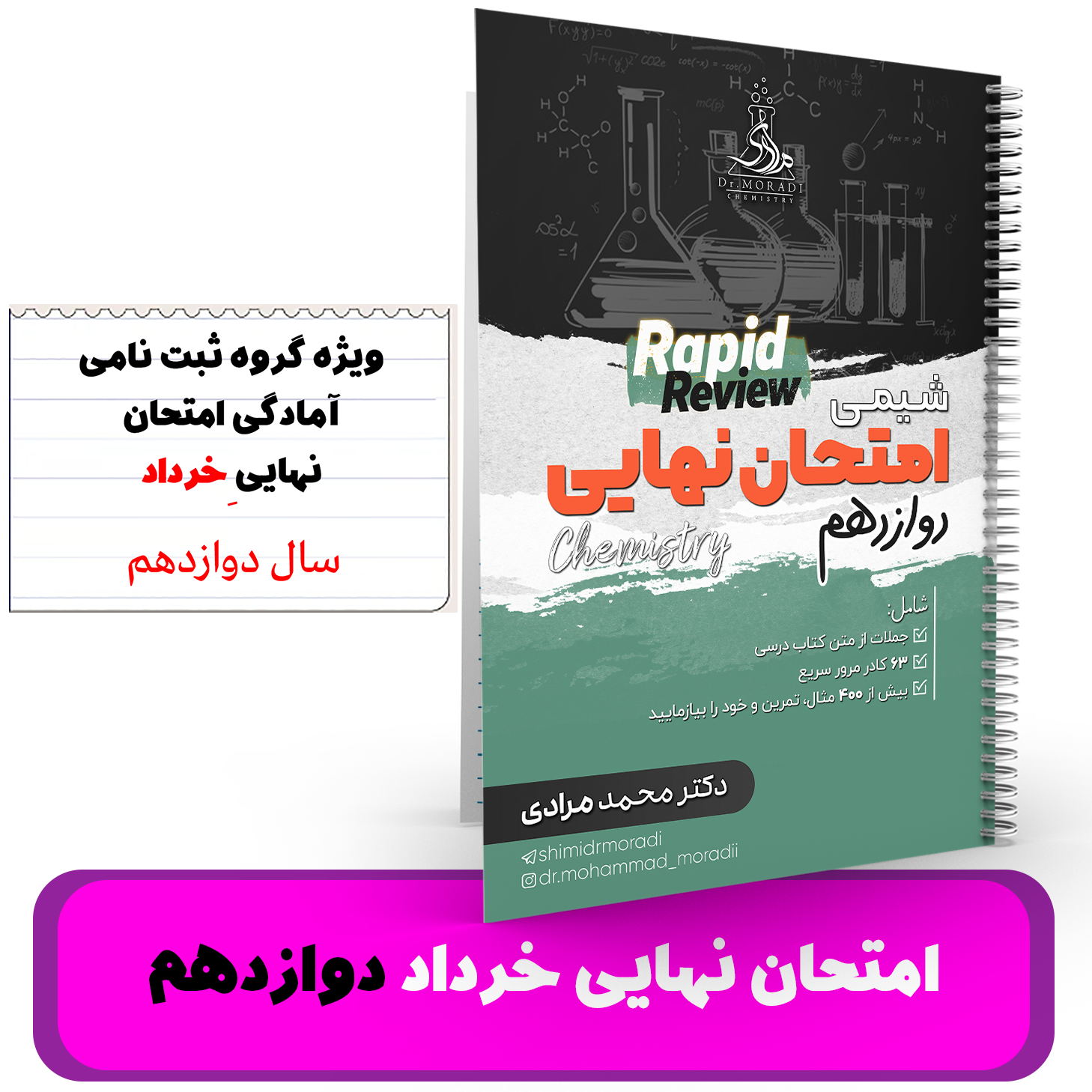 شیمی دوازدهم-آمادگی برای امتحان نهایی- دکتر مرادی-نهایی 1405