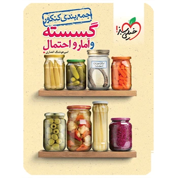 جمع بندی گسسته و آمار