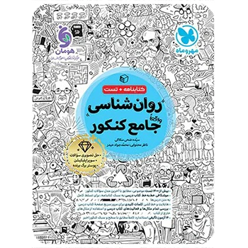 ( کمک درسی) پک یازدهم انسانی (8جلدی)