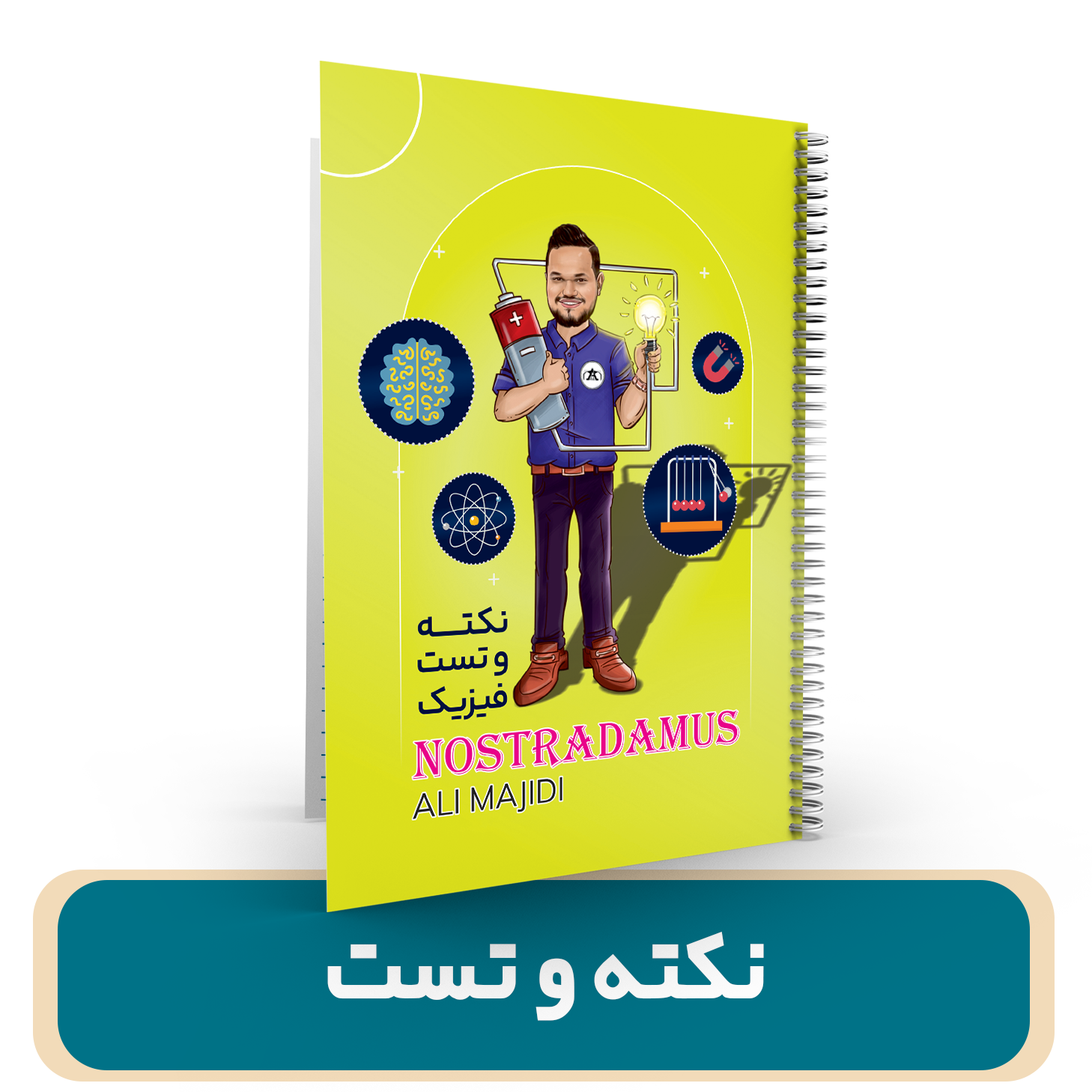 جزوه نکته و تست فیزیک استاد مجیدی - کنکور 1405