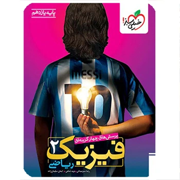 ( کمک درسی) پک یازدهم ریاضی