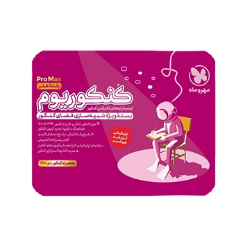 کنکوریوم هنر بسته شبیه ساز فضای کنکور