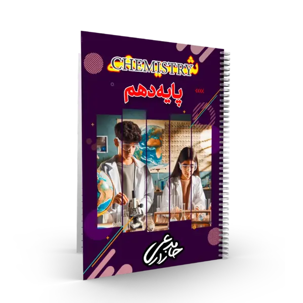 پک جامع شیمی کنکور استاد زارعی کنکور 1404