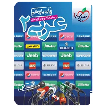 ( کمک درسی) پک یازدهم انسانی (8جلدی)