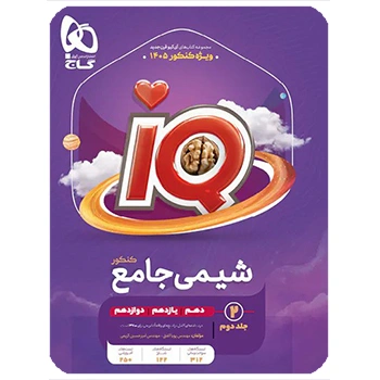 (کمک درسی) پک جامع تجربی (8 جلدی)