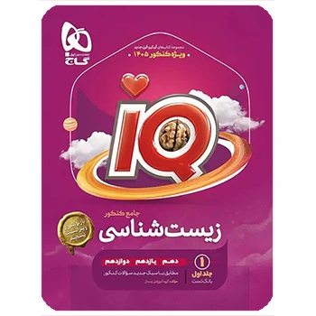 (کمک درسی) پک جامع تجربی (8 جلدی)