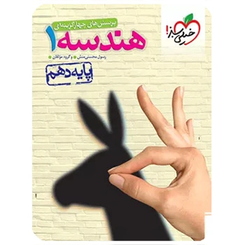 (کمک درسی) پک دهم ریاضی (3جلدی)