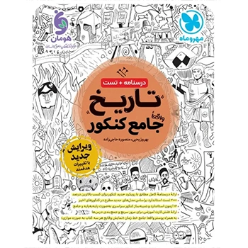 (کمک درسی) پک جامع انسانی (11 جلدی) 