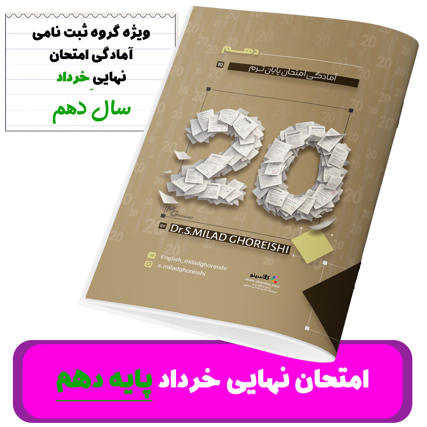 زبان دهم-ویژه گروه آمادگی برای نهایی خرداد-استاد قریشی