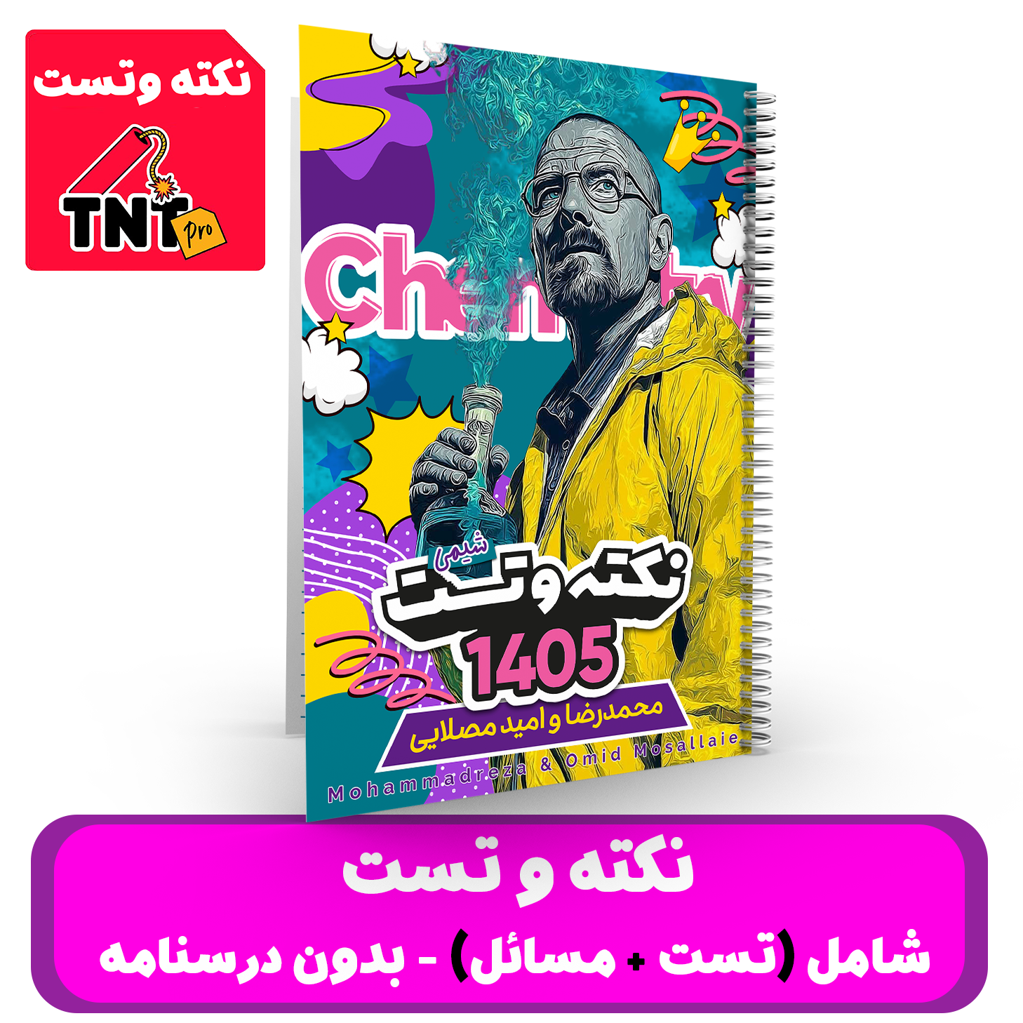 نکته و تست شیمی " تست + مسائل "  (بدون درسنامه) استادان مصلایی- 1405