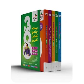 (کمک درسی) بسته جامع کنکور تجربی 360 خیلی سبز