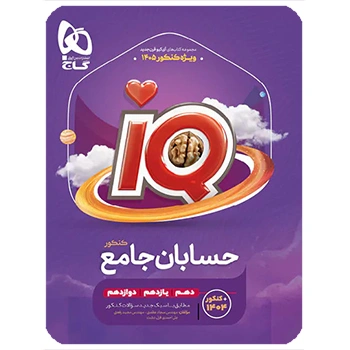 (کمک درسی) پک جامع ریاضی (6جلدی)