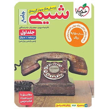 (کمک درسی) پک جامع ریاضی (6جلدی)