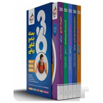 (کمک درسی) پک 360 ریاضی خیلی سبز